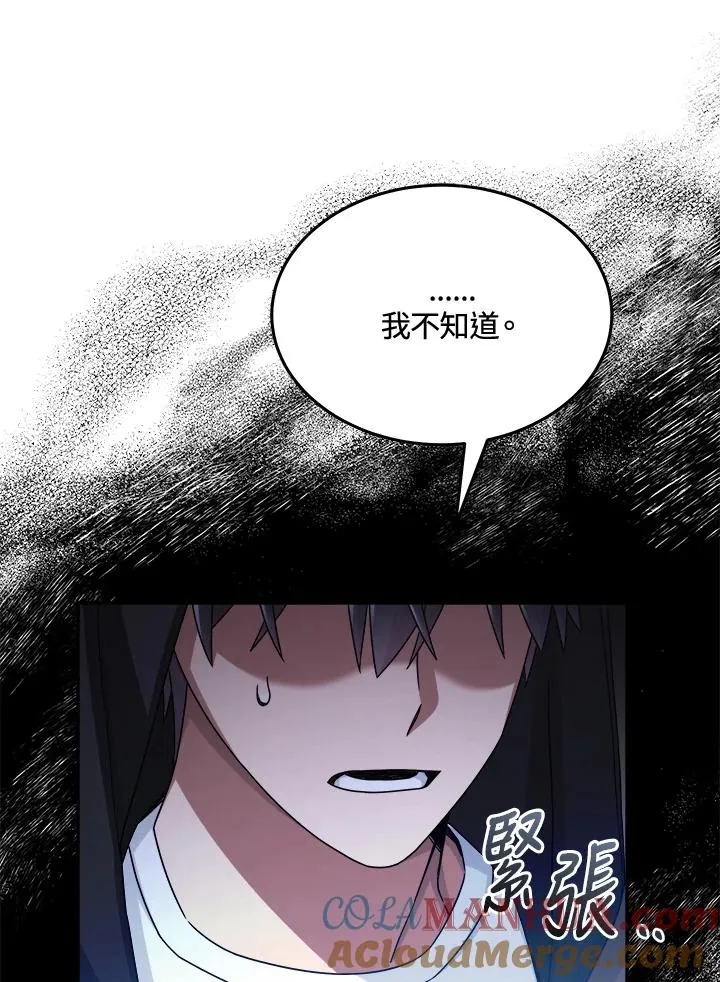 第45话 第81页