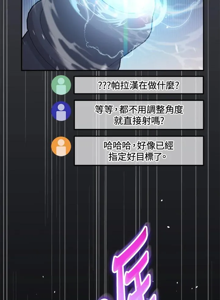 第45话 第87页