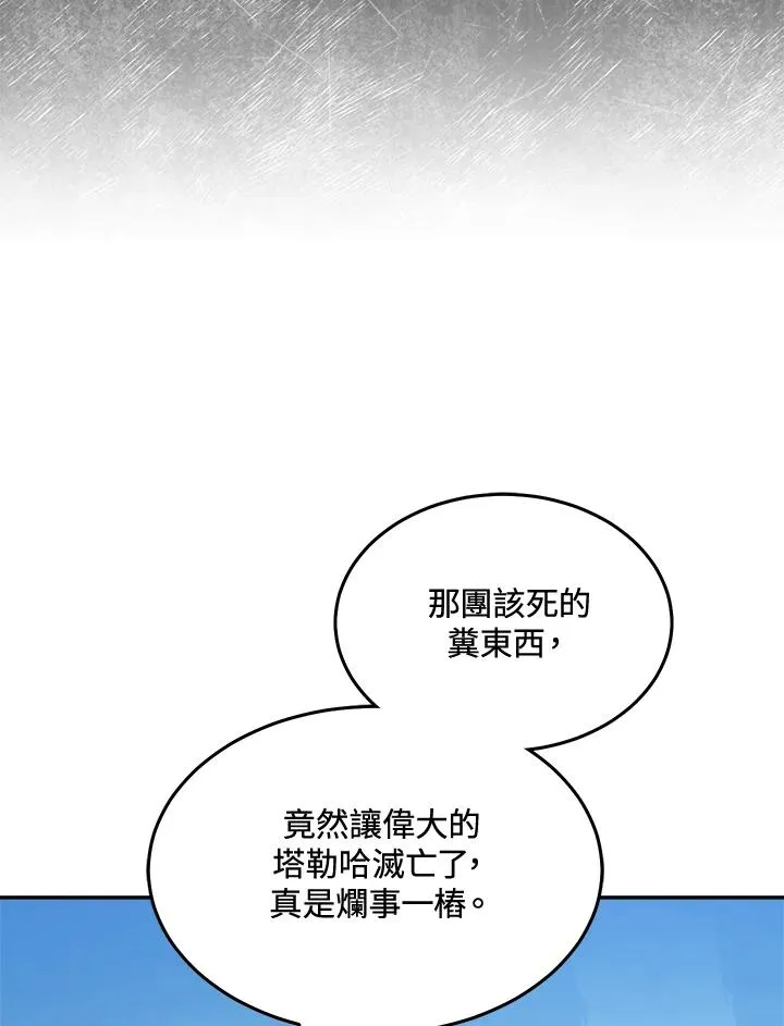 第45话 第95页