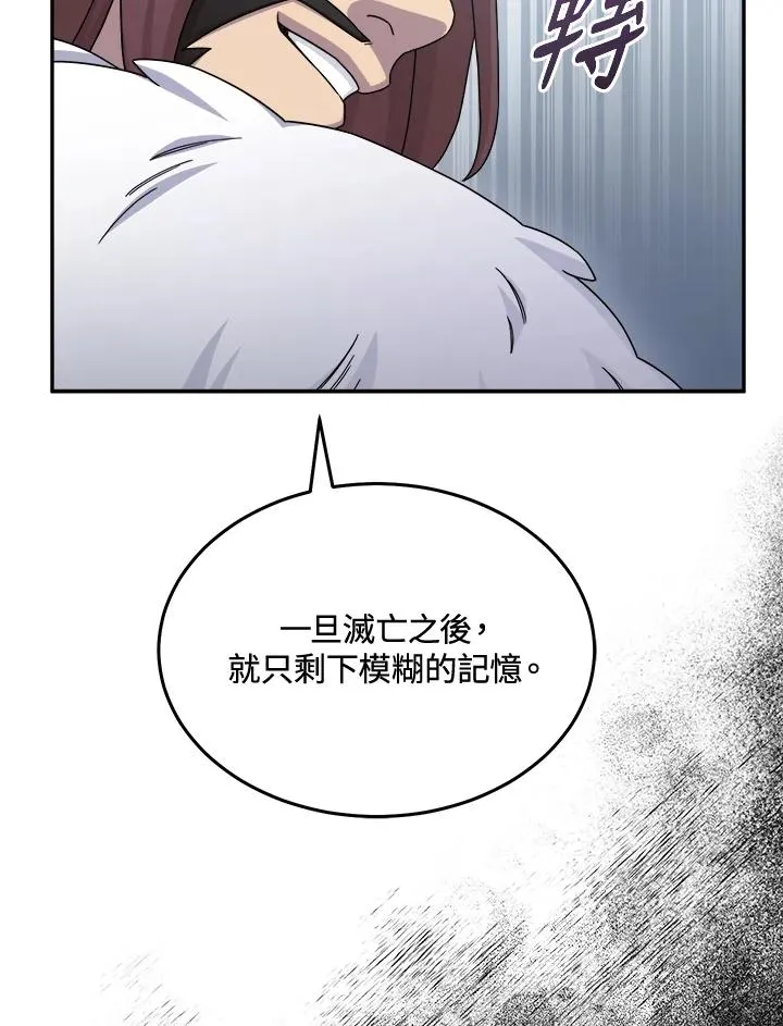第45话 第98页