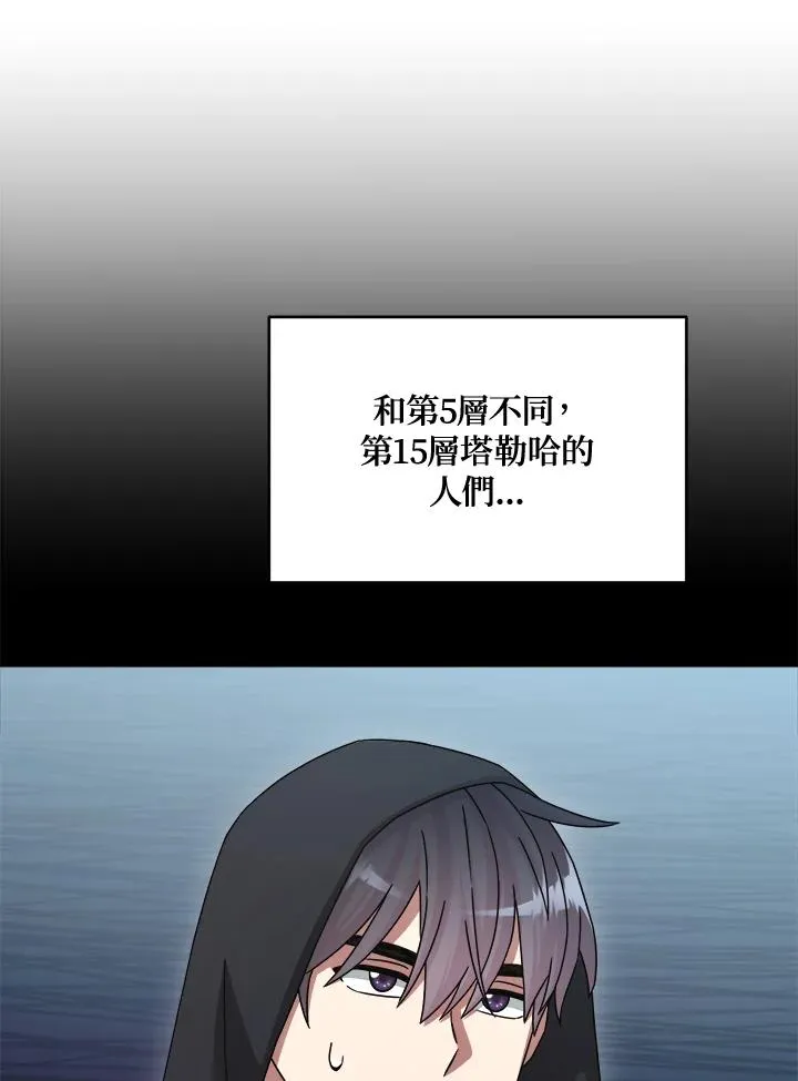 第45话 第100页