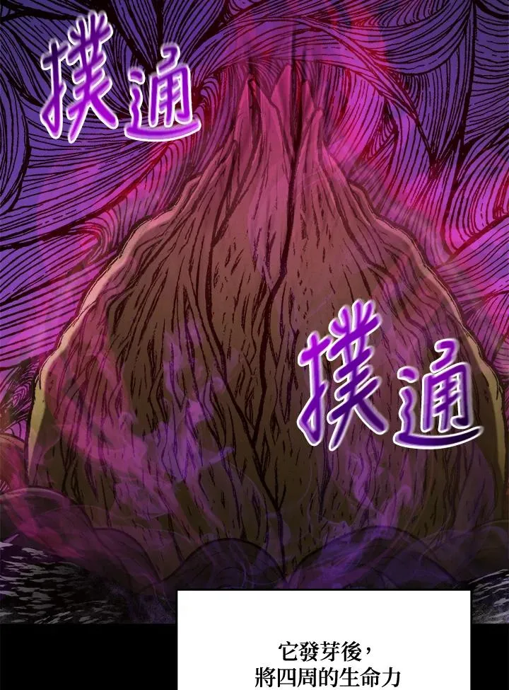第45话 第103页