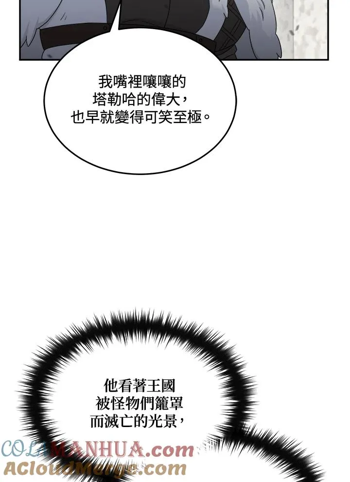 第45话 第109页