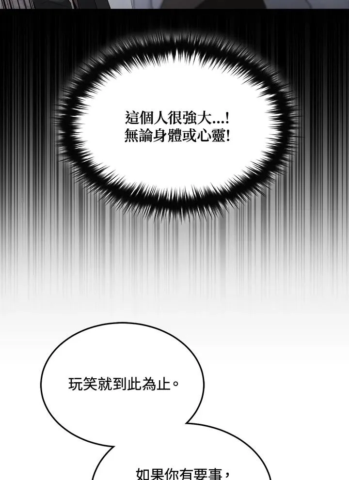 第45话 第111页