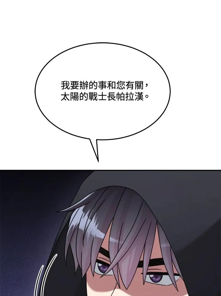 第45话 第115页