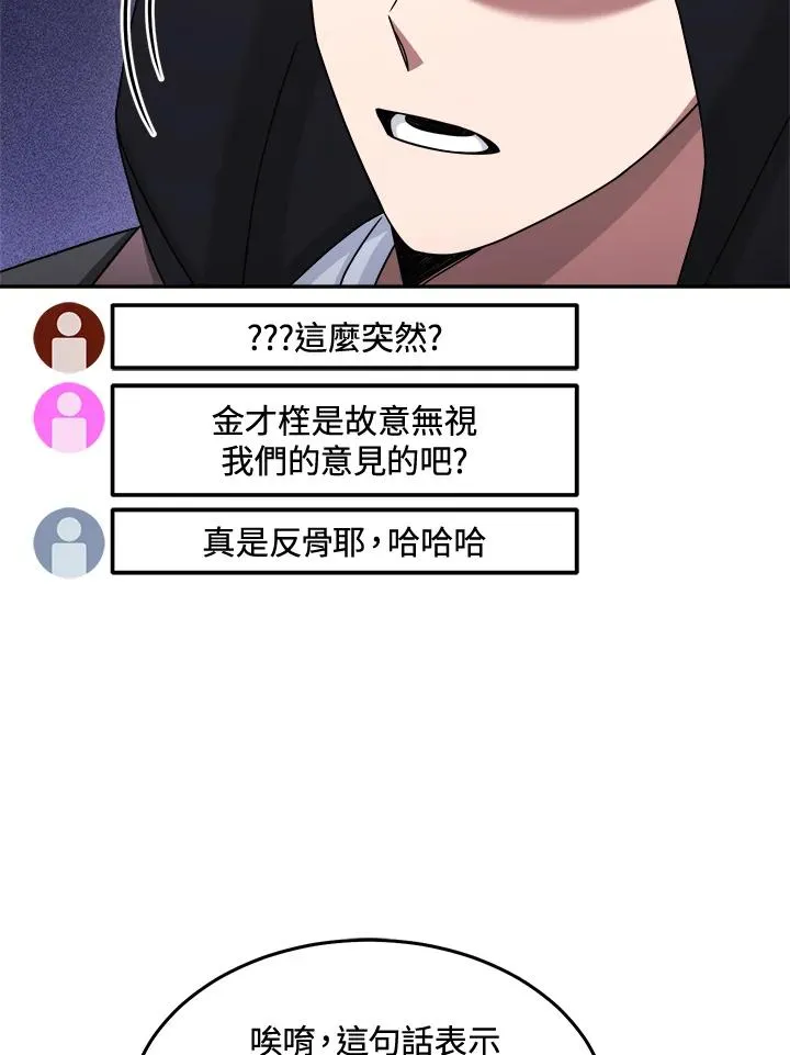 第45话 第116页