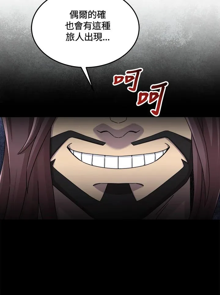 第45话 第123页