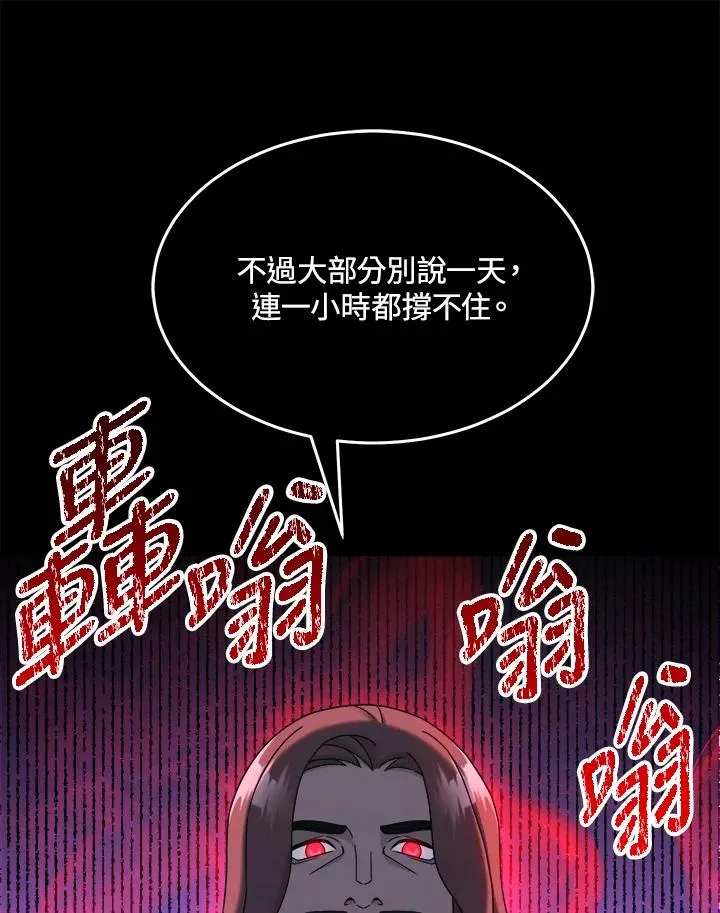 第45话 第124页