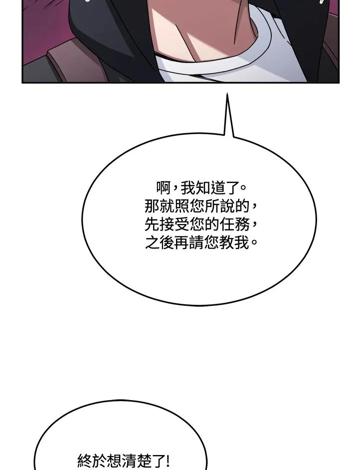 第45话 第139页
