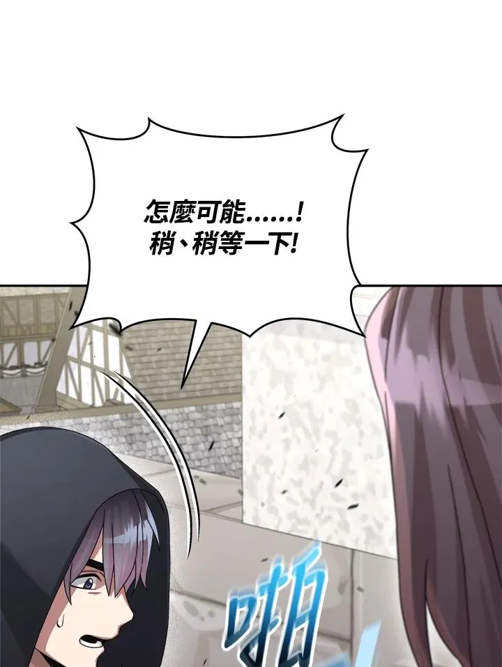 第45话 第144页