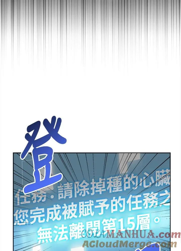第46话 第5页