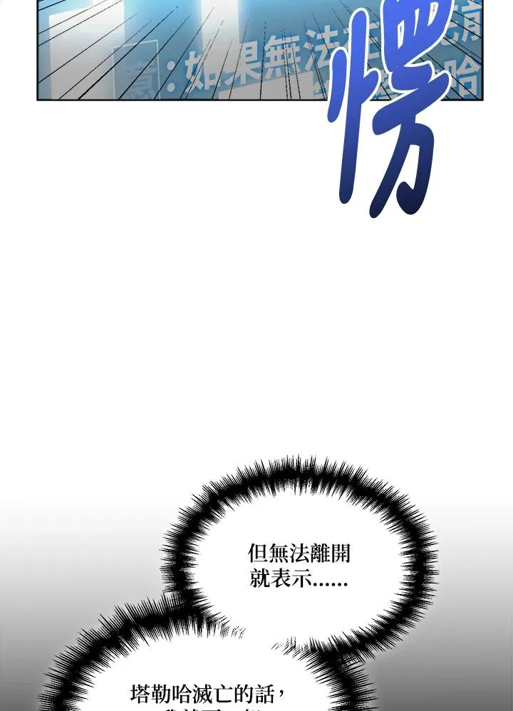 第46话 第6页