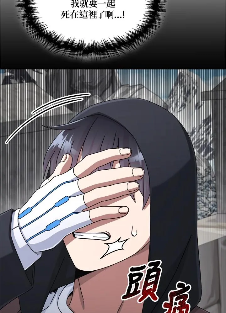 第46话 第7页