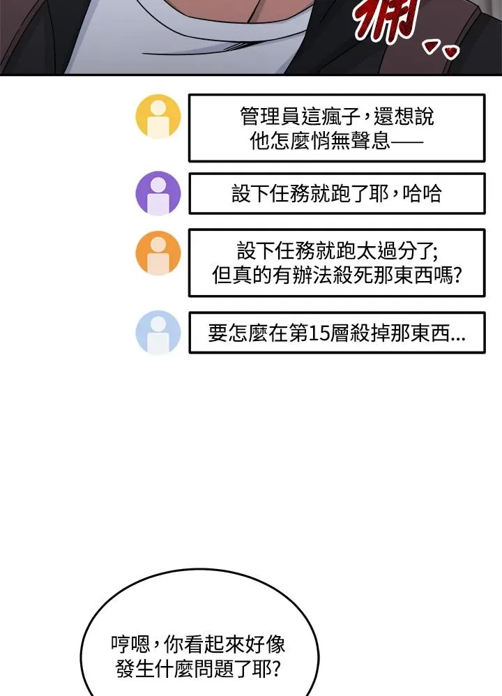 第46话 第8页