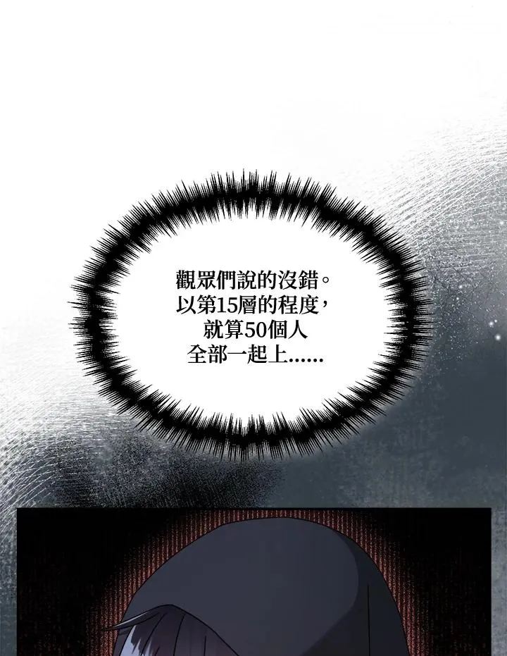 第46话 第11页