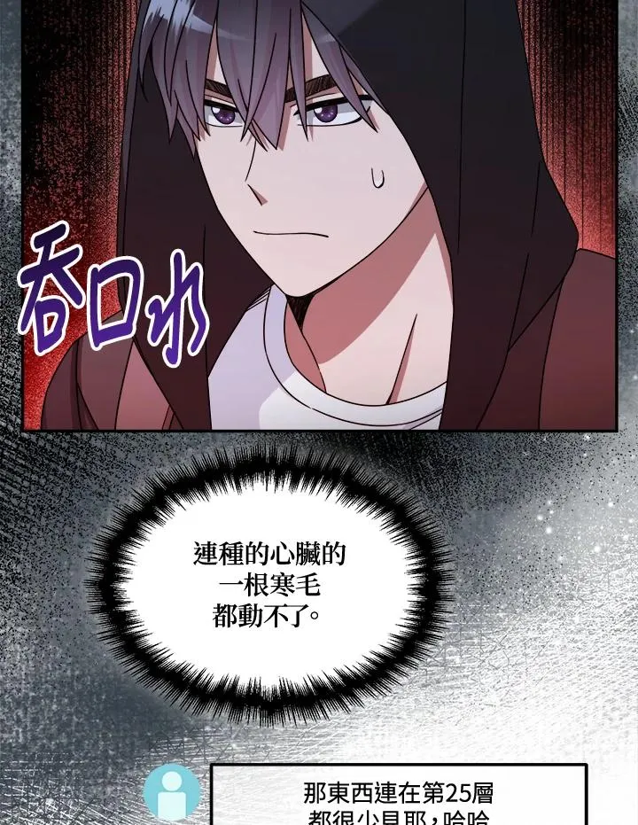 第46话 第12页