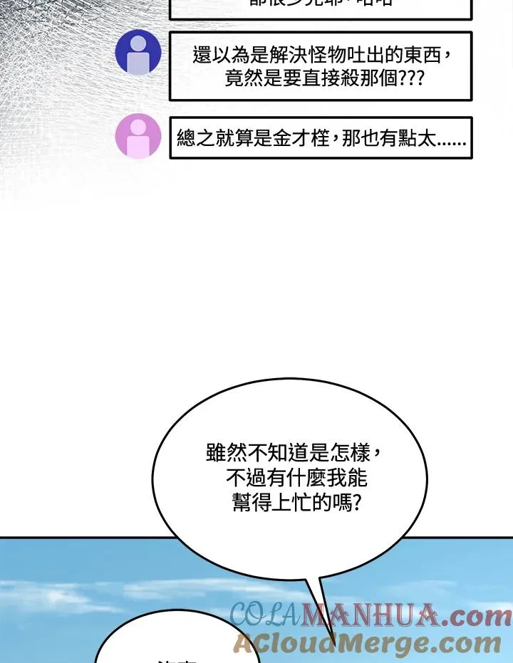 第46话 第13页
