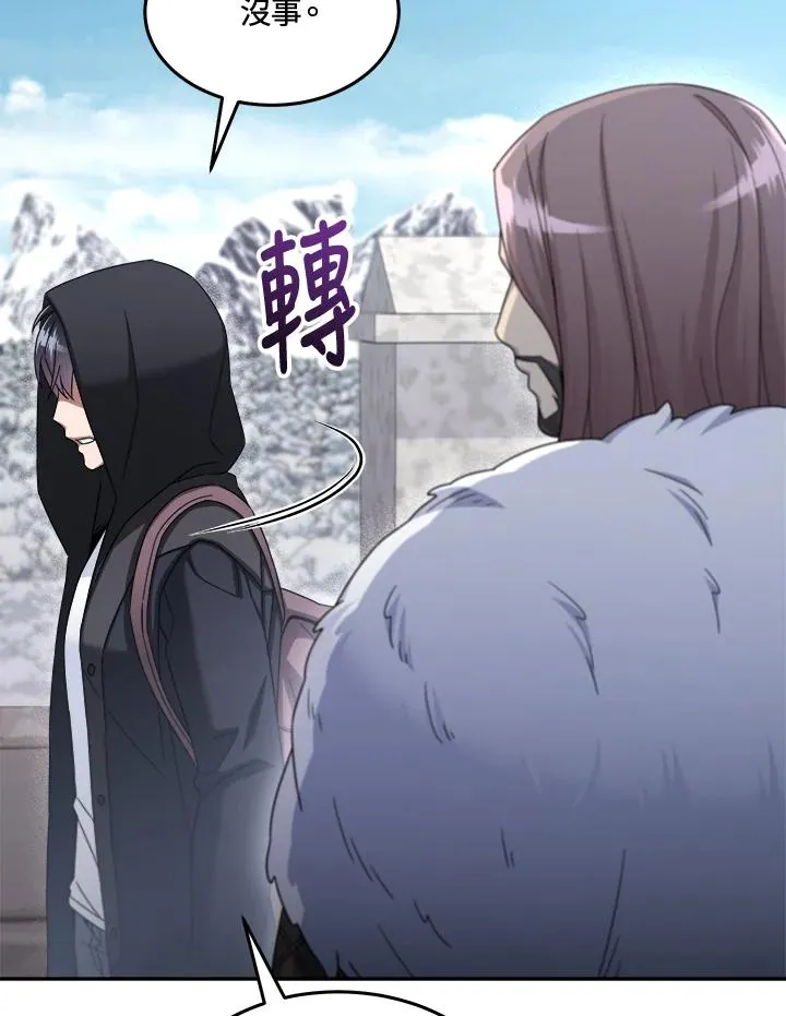第46话 第14页