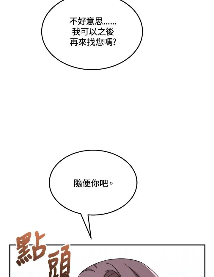 第46话 第15页