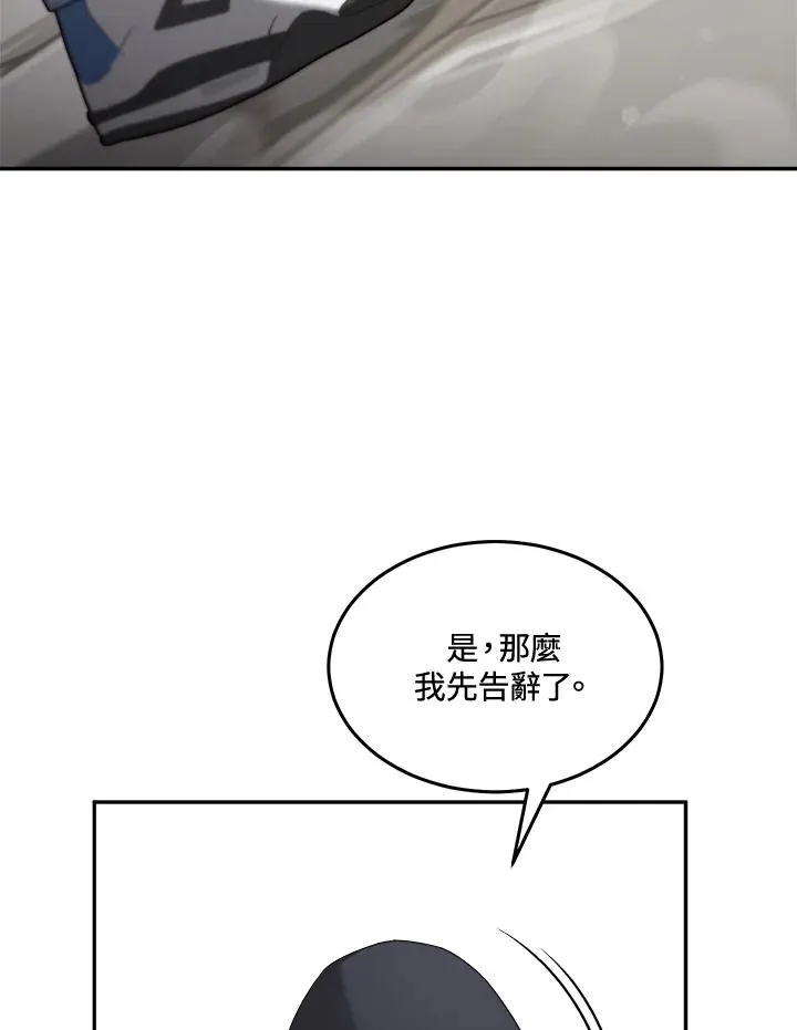 第46话 第18页