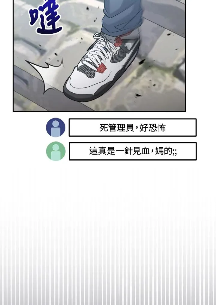 第46话 第28页