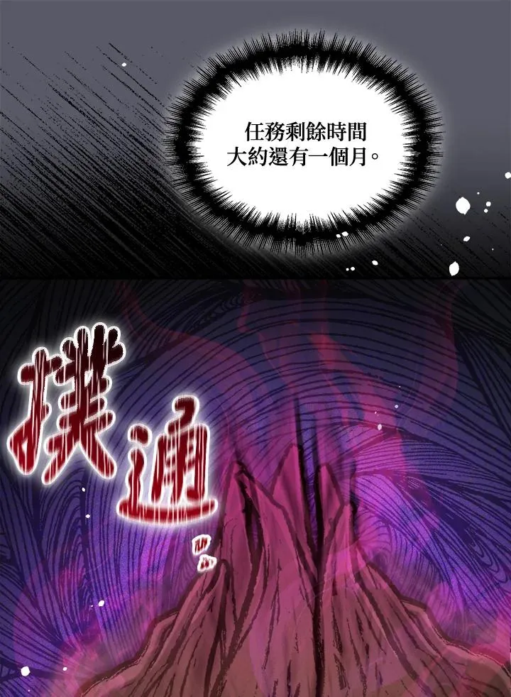 第46话 第31页