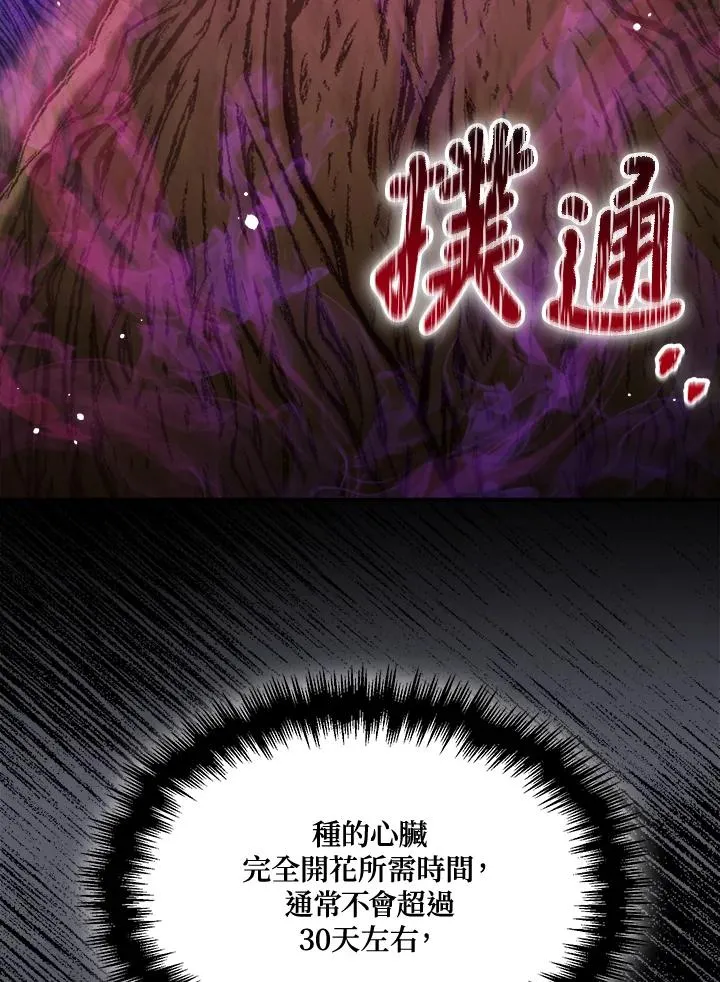 第46话 第32页