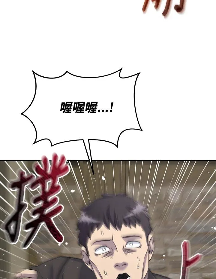 第46话 第42页