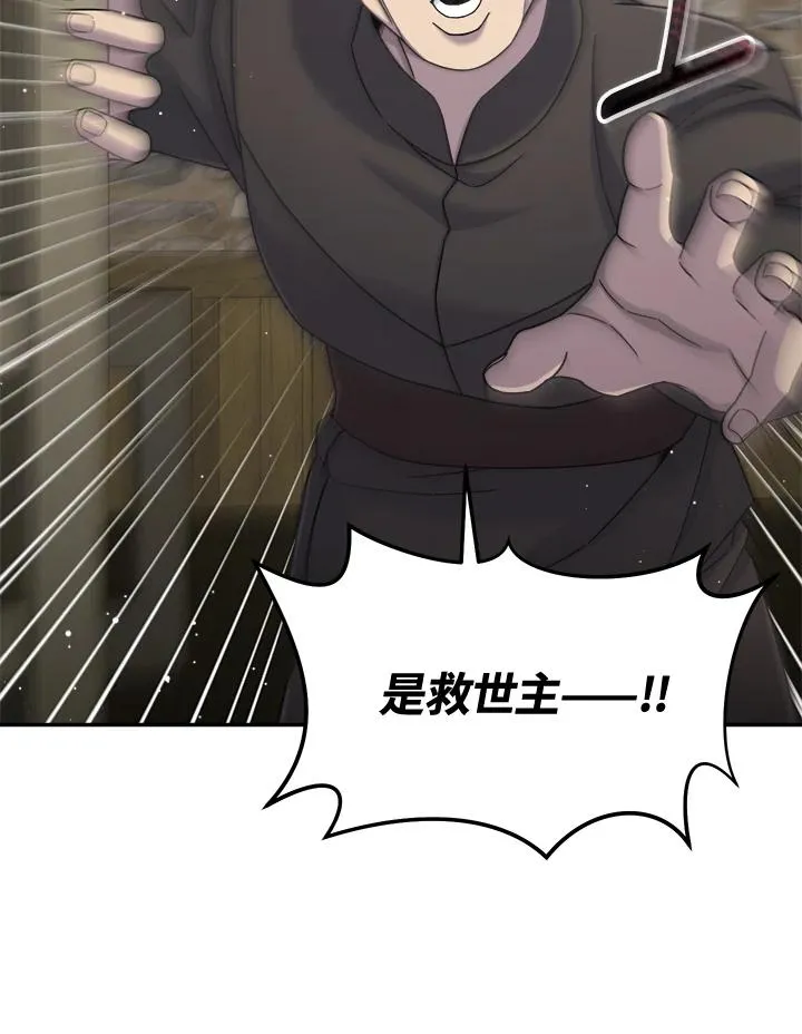 第46话 第43页