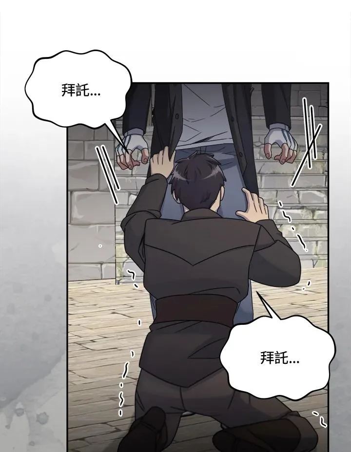 第46话 第44页