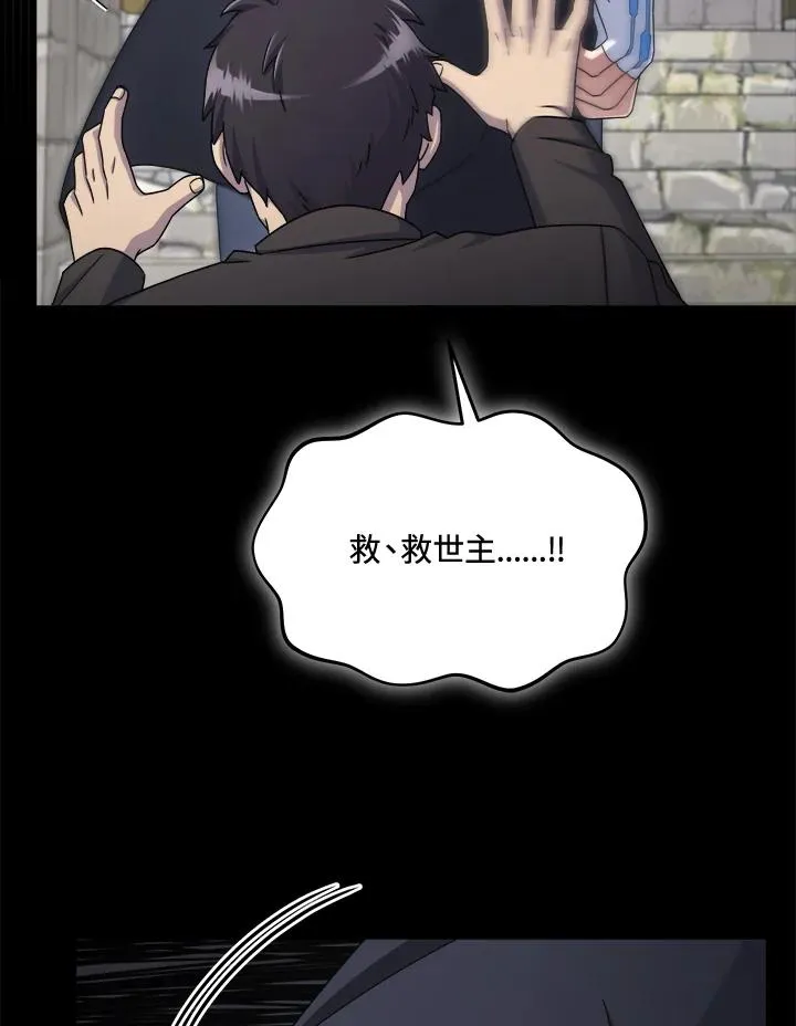 第46话 第48页