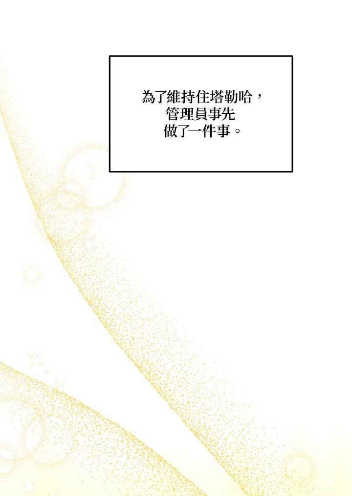 第46话 第51页