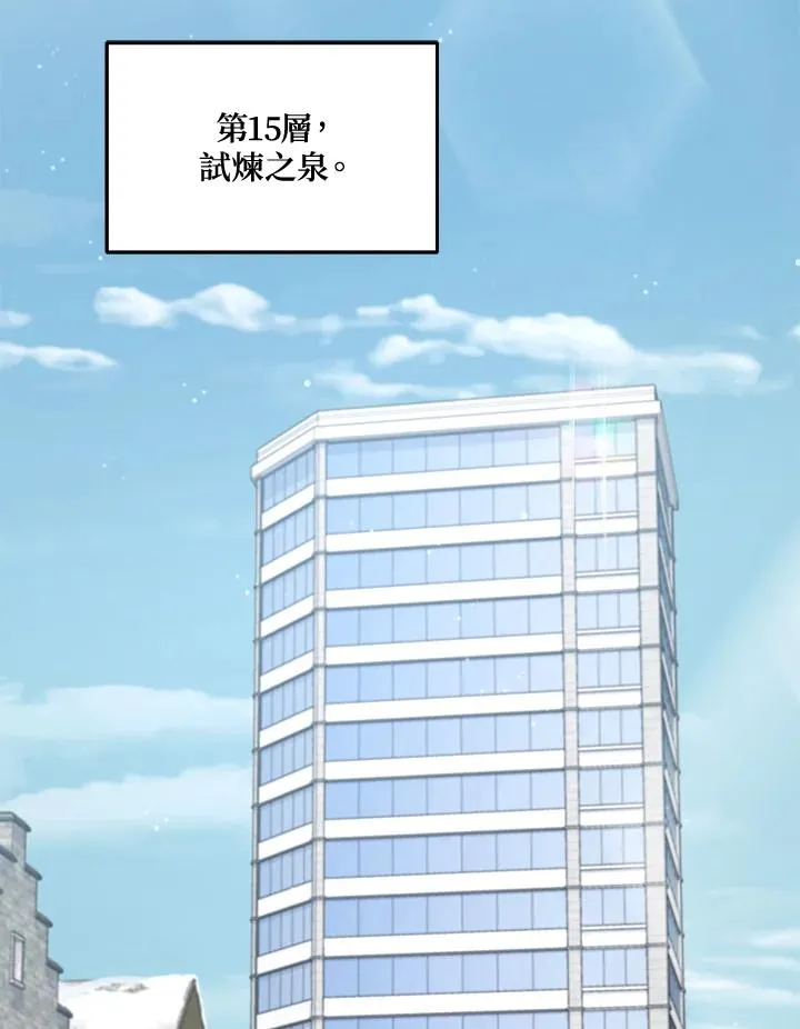 第46话 第67页