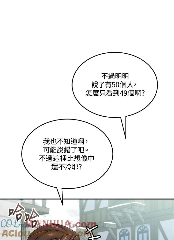 第46话 第69页