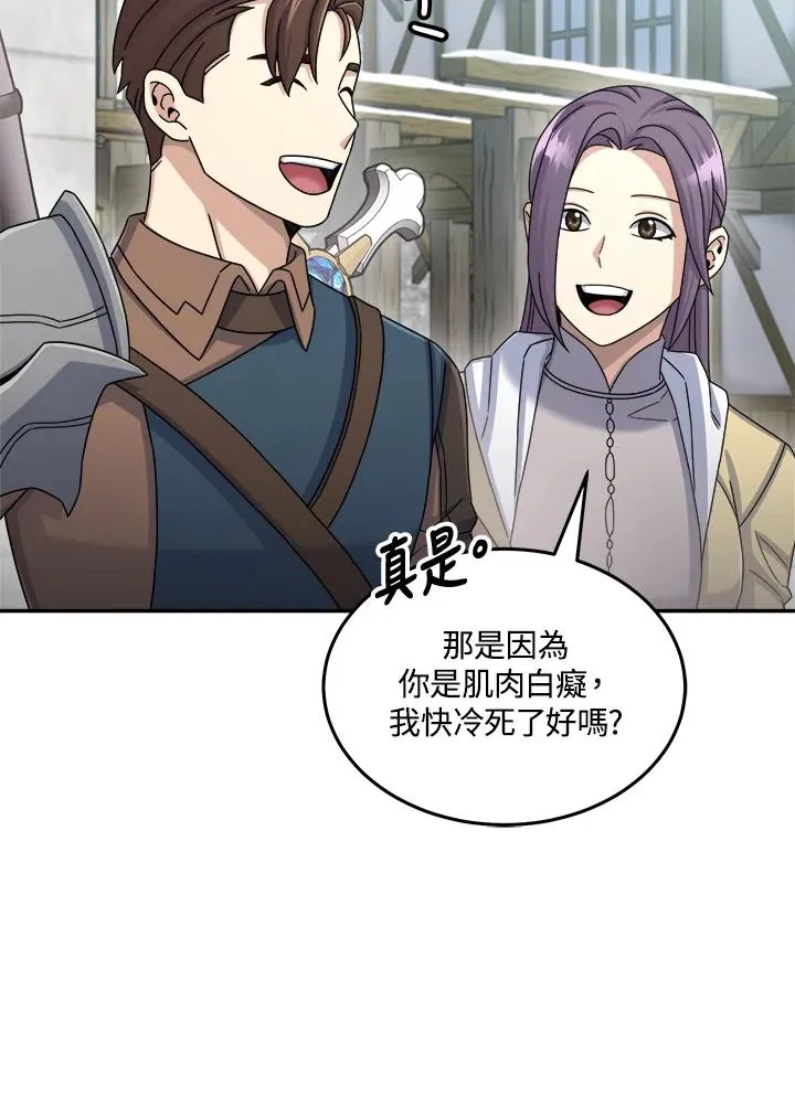 第46话 第70页