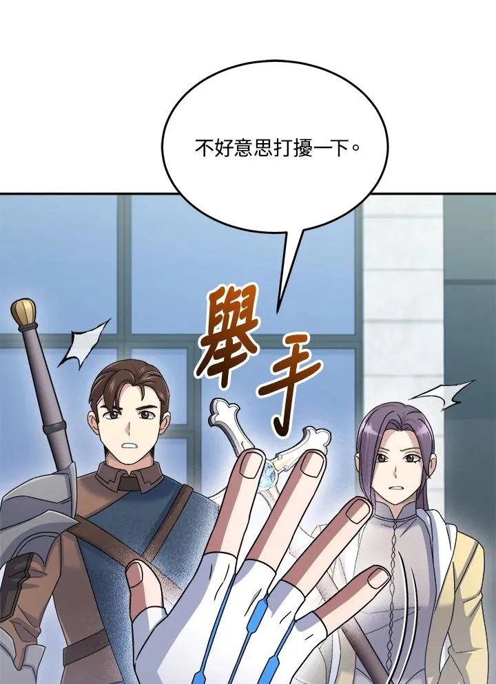 第46话 第71页