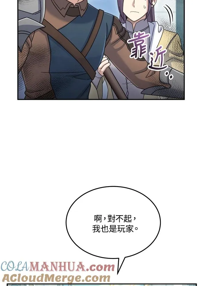 第46话 第73页