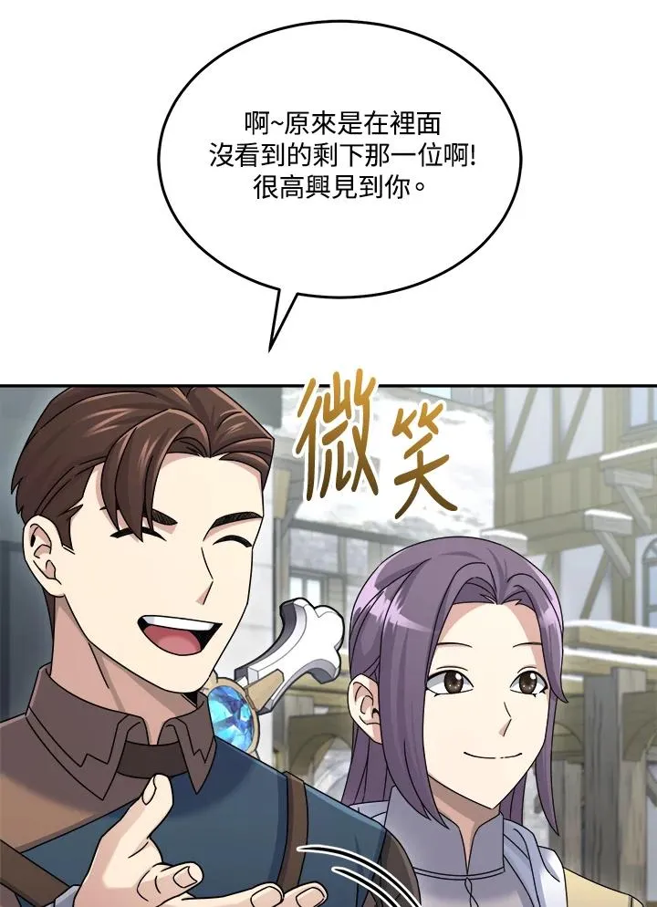 第46话 第75页