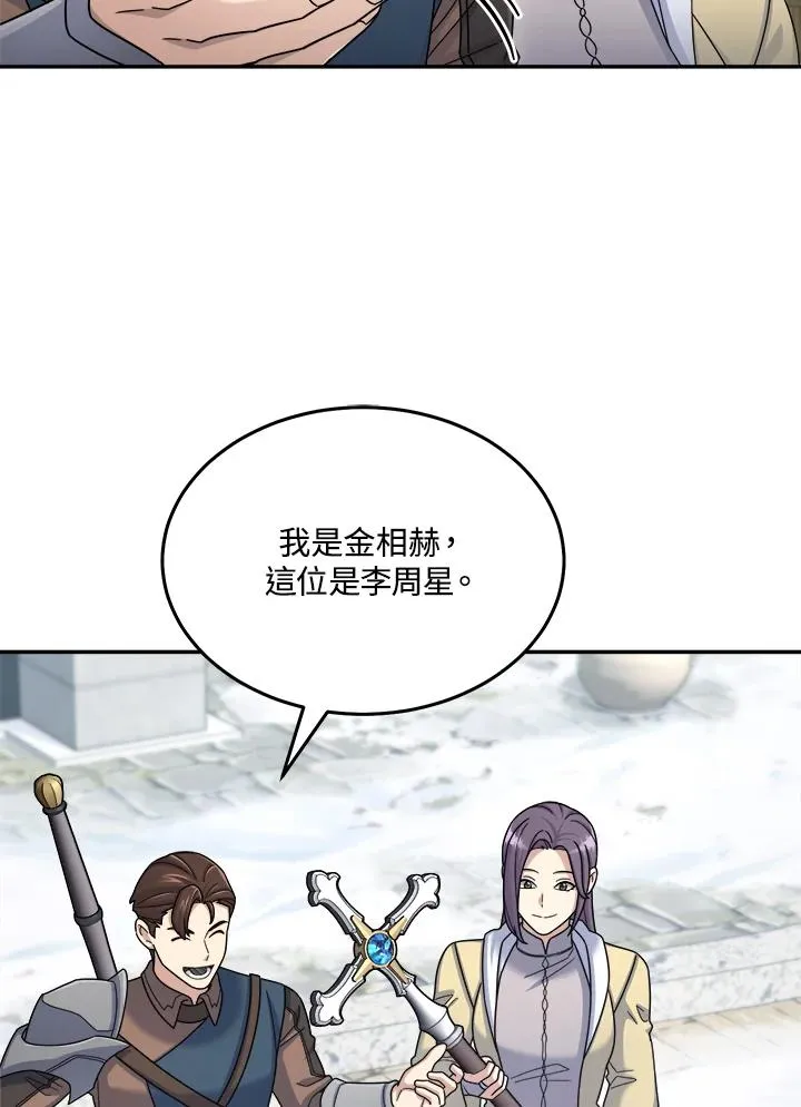 第46话 第76页
