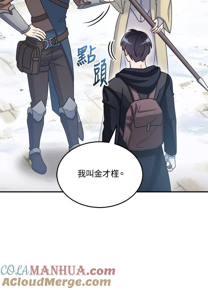 第46话 第77页