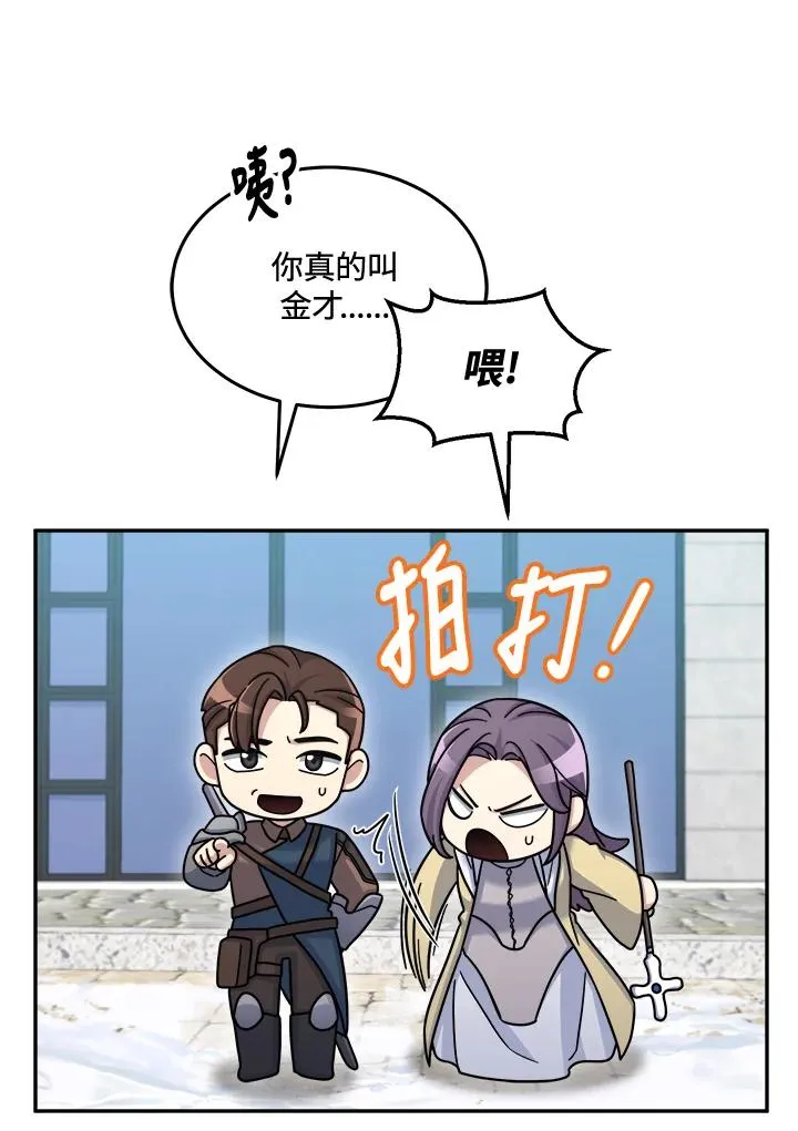 第46话 第78页