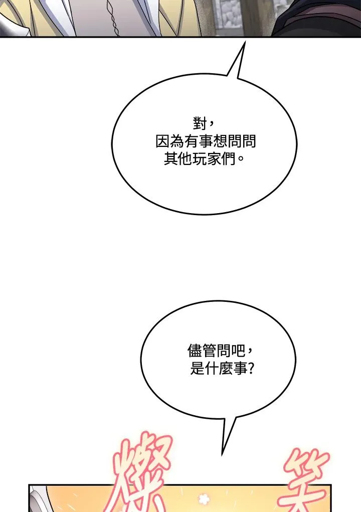 第46话 第80页