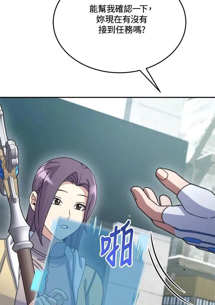 第46话 第82页