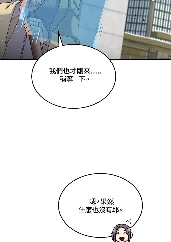 第46话 第83页