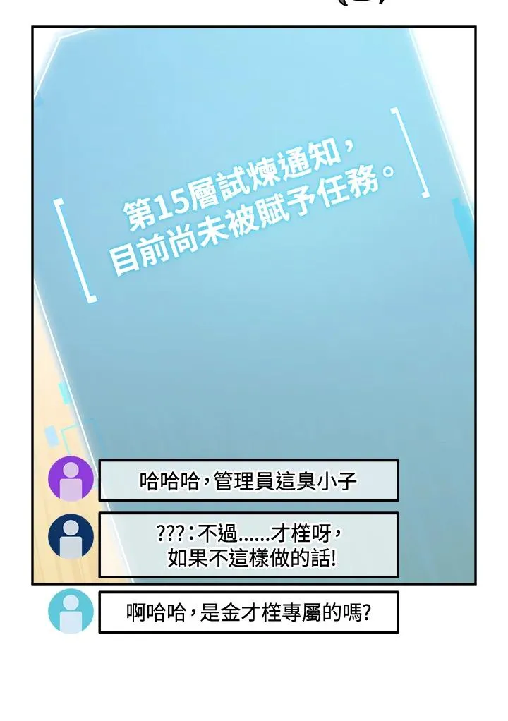 第46话 第84页