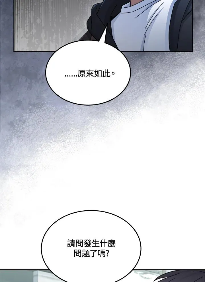 第46话 第86页
