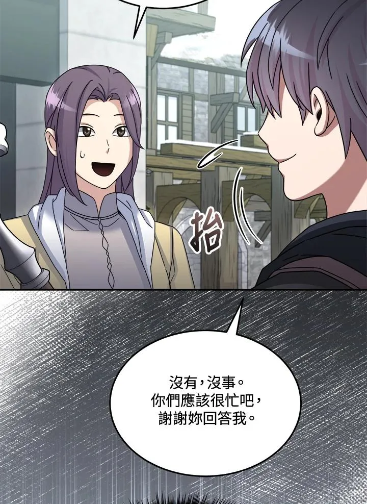 第46话 第87页
