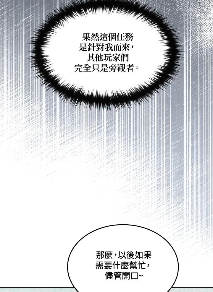 第46话 第88页