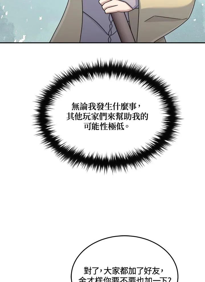 第46话 第90页