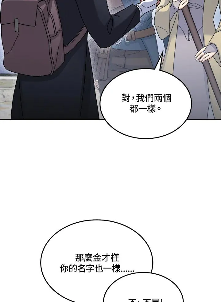 第46话 第95页
